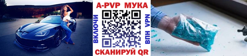 Альфа ПВП VHQ Гагарин