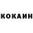 КОКАИН 99% Kevin HeyMan