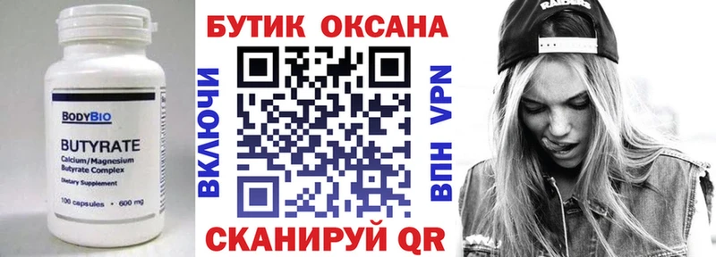 БУТИРАТ BDO 33%  наркотики  Гагарин 