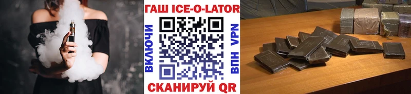 Гашиш Ice-O-Lator  Гагарин 