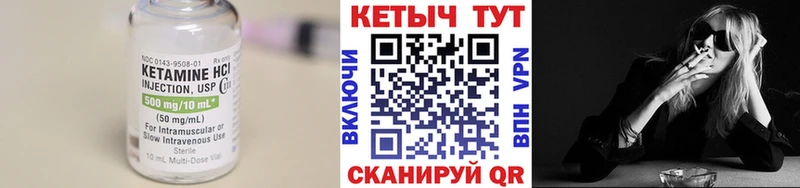 КЕТАМИН VHQ Гагарин