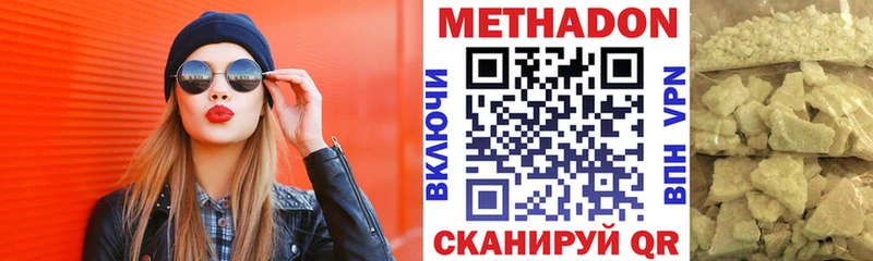Метадон methadone  как найти   Гагарин 